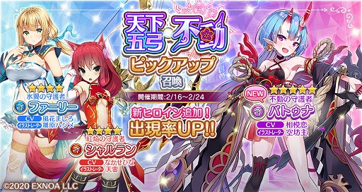 画像ギャラリー No.004のサムネイル画像 / 「ロストノア」で期間限定イベント“天下五弓！パトゥナ様は最強なのだ！”が開催
