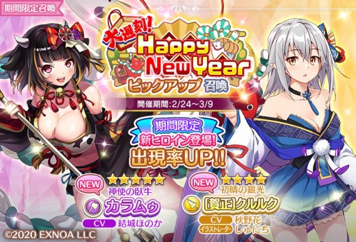 画像ギャラリー No.003のサムネイル画像 / 「ロストノア」，期間限定イベントが本日開始。★5カラムゥなどが登場のピックアップ召喚も