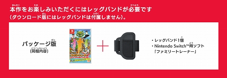 画像ギャラリー No.019のサムネイル画像 / Switch「ファミリートレーナー」が12月17日に発売決定。さまざまなアトラクションを紹介する最新PVの公開も