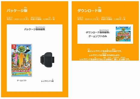画像ギャラリー No.020のサムネイル画像 / Switch「ファミリートレーナー」が12月17日に発売決定。さまざまなアトラクションを紹介する最新PVの公開も