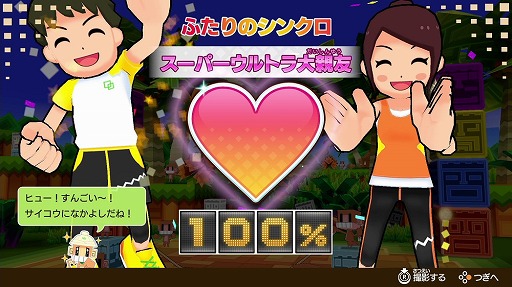 画像ギャラリー No.005のサムネイル画像 / Switch用「ファミリートレーナー」の無料アップデート第3弾が配信に
