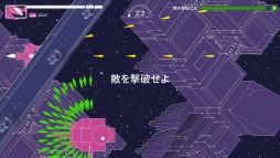 画像ギャラリー No.005のサムネイル画像 / 「エスケープ フロム ザ ユニバース -Escape From the Universe-」が10月22日に発売決定。宇宙を舞台にしたSTG