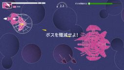 画像ギャラリー No.007のサムネイル画像 / 「エスケープ フロム ザ ユニバース -Escape From the Universe-」が10月22日に発売決定。宇宙を舞台にしたSTG