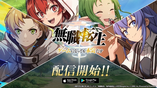 画像ギャラリー No.001のサムネイル画像 / 「無職転生〜ゲームになっても本気だす〜」が配信開始。事前登録者数30万人突破に伴い，★5セレクト11連ガチャチケットなども配付
