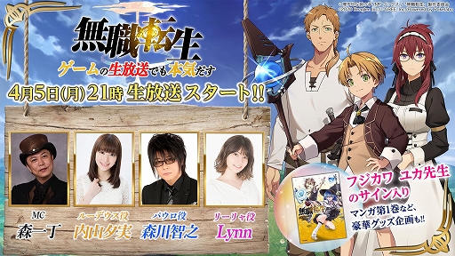 画像ギャラリー No.002のサムネイル画像 / 「無職転生〜ゲームになっても本気だす〜」が配信開始。事前登録者数30万人突破に伴い，★5セレクト11連ガチャチケットなども配付