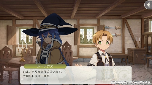 画像ギャラリー No.005のサムネイル画像 / 「無職転生〜ゲームになっても本気だす〜」が配信開始。事前登録者数30万人突破に伴い，★5セレクト11連ガチャチケットなども配付