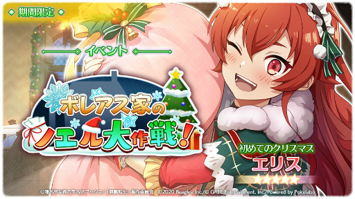 画像ギャラリー No.001のサムネイル画像 / 「無職転生〜ゲームになっても本気だす〜」，クリスマスイベントを開催中