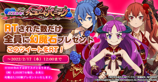 画像ギャラリー No.009のサムネイル画像 / 「無職転生」，期間限定イベント“欲望渦巻くチョコレートパニック”を開催
