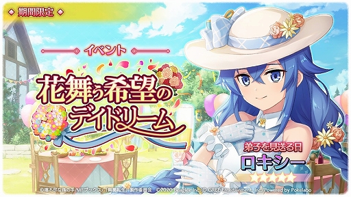 画像ギャラリー No.001のサムネイル画像 / 「無職転生」,1周年記念イベント“花舞う希望のデイドリーム”を開催中