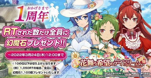 画像ギャラリー No.008のサムネイル画像 / 「無職転生」,1周年記念イベント“花舞う希望のデイドリーム”を開催中