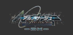 画像ギャラリー No.031のサムネイル画像 / リマスター版「シェルノサージュDX」「アルノサージュDX」の発売日が2021年1月28日に決定。設定資料などが同梱される豪華版3種も登場