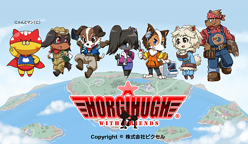 画像ギャラリー No.001のサムネイル画像 / Switch版「ホーギーヒューwithフレンズ」の発売日が2021年5月27日に決定。古川もとあき氏が楽曲を手掛ける横スクロールSTG