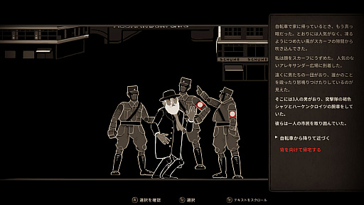 画像ギャラリー No.002のサムネイル画像 / PS4/Switch用ソフト「Through the Darkest of Times」が10月22日に配信。ナチス政権に反政府運動で立ち向かうストラテジーゲーム