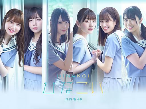 画像ギャラリー No.001のサムネイル画像 / 「ひなこい」，事前登録者数が10万人を突破