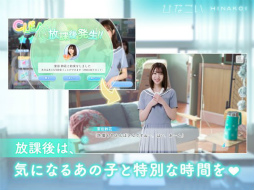 ひなこい