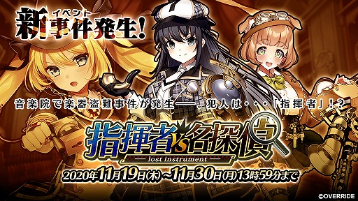 画像ギャラリー No.003のサムネイル画像 / スマホ版「ガールズシンフォニー」が本日リリース。最大120連無料の記念召喚を開催中