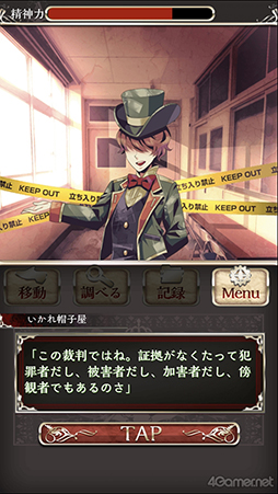 画像ギャラリー No.012のサムネイル画像 / 「四ツ目神 -再会-」始動＆脱出ADVノベルシリーズ5周年を祝して関連作品をまるっと紹介！　初出しスチル＆制作スタッフへのメールインタビューも