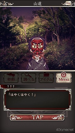 画像ギャラリー No.017のサムネイル画像 / 「四ツ目神 -再会-」始動＆脱出ADVノベルシリーズ5周年を祝して関連作品をまるっと紹介！　初出しスチル＆制作スタッフへのメールインタビューも