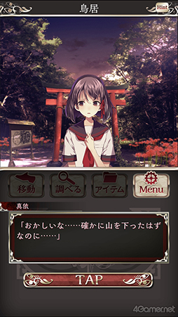 画像ギャラリー No.019のサムネイル画像 / 「四ツ目神 -再会-」始動＆脱出ADVノベルシリーズ5周年を祝して関連作品をまるっと紹介！　初出しスチル＆制作スタッフへのメールインタビューも