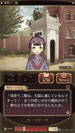 画像ギャラリー No.027のサムネイル画像 / 「四ツ目神 -再会-」始動＆脱出ADVノベルシリーズ5周年を祝して関連作品をまるっと紹介！　初出しスチル＆制作スタッフへのメールインタビューも