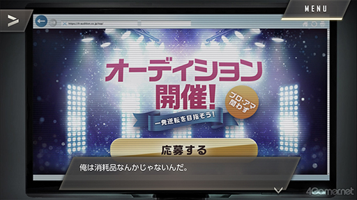 画像ギャラリー No.052のサムネイル画像 / 「四ツ目神 -再会-」始動＆脱出ADVノベルシリーズ5周年を祝して関連作品をまるっと紹介！　初出しスチル＆制作スタッフへのメールインタビューも