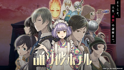 画像ギャラリー No.054のサムネイル画像 / 「四ツ目神 -再会-」始動＆脱出ADVノベルシリーズ5周年を祝して関連作品をまるっと紹介！　初出しスチル＆制作スタッフへのメールインタビューも
