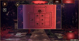 画像ギャラリー No.011のサムネイル画像 / 「四ツ目神 -再会-」の配信がスタート。SEECの脱出ADVノベルシリーズ2作目がフルボイス化&新要素満載のリメイク版となって登場