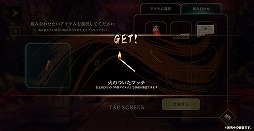 画像ギャラリー No.013のサムネイル画像 / 「四ツ目神 -再会-」の配信がスタート。SEECの脱出ADVノベルシリーズ2作目がフルボイス化&新要素満載のリメイク版となって登場
