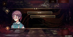 画像ギャラリー No.015のサムネイル画像 / 「四ツ目神 -再会-」の配信がスタート。SEECの脱出ADVノベルシリーズ2作目がフルボイス化&新要素満載のリメイク版となって登場