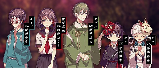 画像ギャラリー No.016のサムネイル画像 / 「四ツ目神 -再会-」の配信がスタート。SEECの脱出ADVノベルシリーズ2作目がフルボイス化&新要素満載のリメイク版となって登場