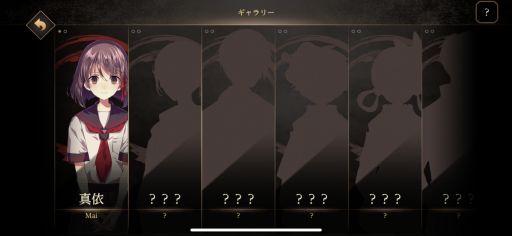 画像ギャラリー No.032のサムネイル画像 / 「乙女チック4Gamer」第287回:「四ツ目神 -再会-」を特集。不思議な少年と一緒に謎を解く脱出アドベンチャーノベル