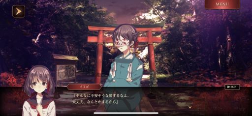 画像ギャラリー No.038のサムネイル画像 / 「乙女チック4Gamer」第287回:「四ツ目神 -再会-」を特集。不思議な少年と一緒に謎を解く脱出アドベンチャーノベル