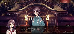 画像ギャラリー No.011のサムネイル画像 / 「四ツ目神 -再会-」プレイレポート。横画面化とフルボイスで物語に没入! リメイク版ながら新作を遊んでいるようなプレイ感覚