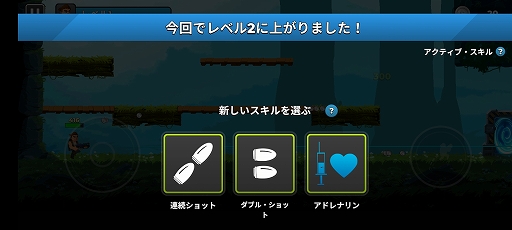 画像ギャラリー No.005のサムネイル画像 / 多彩なスキルを駆使してエイリアンと撃ち合う「MR AUTOFIRE」を紹介する「（ほぼ）日刊スマホゲーム通信」第2432回