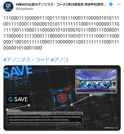 画像ギャラリー No.006のサムネイル画像 / メタ科学ADV「ANONYMOUS;CODE」，ゲーム内プロローグムービー第2弾を公開。科学ADV公式Twitterの謎のツイートにも注目