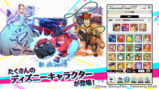 画像ギャラリー No.005のサムネイル画像 / XFLAGとディズニーによる新作「スタースマッシュ」のリリース日が11月16日に決定。ゲーム内容や主要キャラ，PVなども公開に
