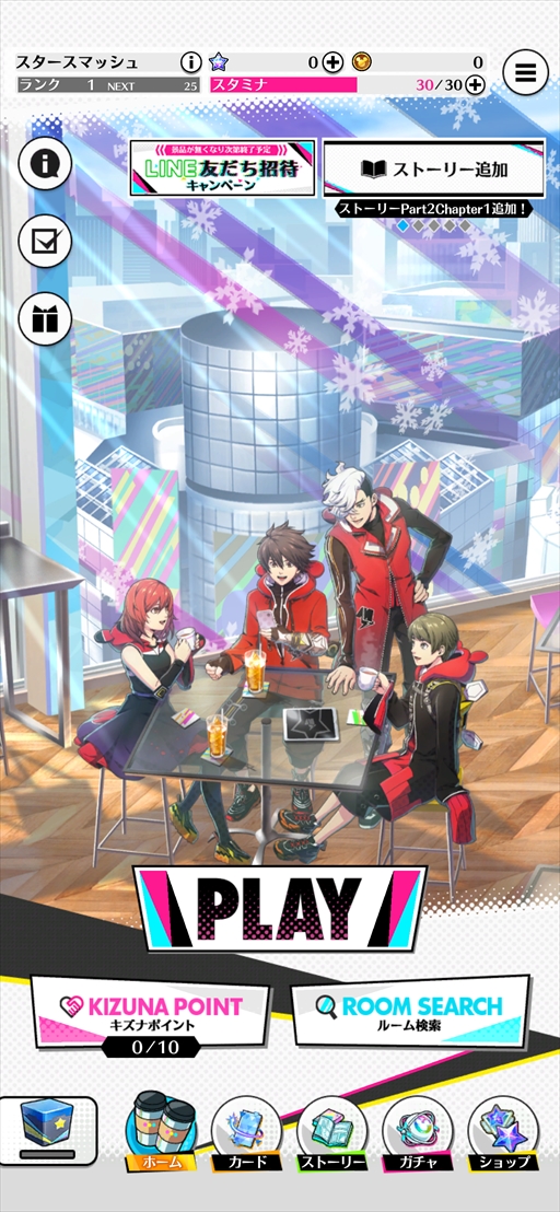 画像ギャラリー No.002のサムネイル画像 / 「スタースマッシュ」,メルカリポイント最大1000Pもらえる“LINE友だち招待キャンペーン”を開催