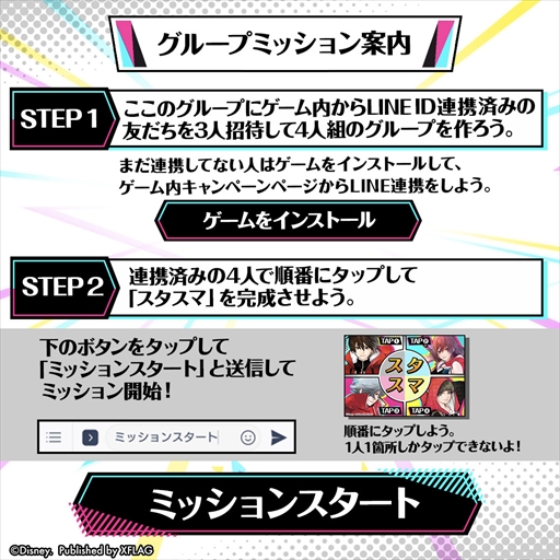 画像ギャラリー No.004のサムネイル画像 / 「スタースマッシュ」,メルカリポイント最大1000Pもらえる“LINE友だち招待キャンペーン”を開催