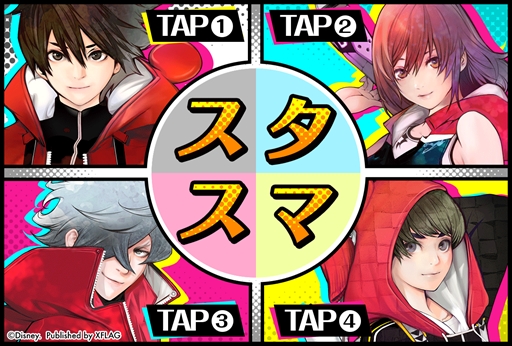 画像ギャラリー No.005のサムネイル画像 / 「スタースマッシュ」,メルカリポイント最大1000Pもらえる“LINE友だち招待キャンペーン”を開催