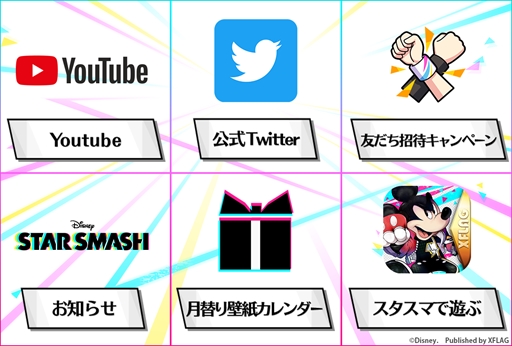 画像ギャラリー No.007のサムネイル画像 / 「スタースマッシュ」,メルカリポイント最大1000Pもらえる“LINE友だち招待キャンペーン”を開催
