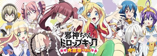 画像ギャラリー No.001のサムネイル画像 / 「邪神ちゃんドロップキック 大富豪ですの!」の事前登録が本日スタート