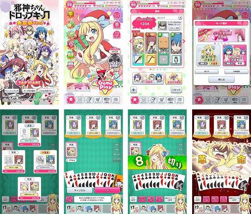 画像ギャラリー No.002のサムネイル画像 / 「邪神ちゃんドロップキック 大富豪ですの!」の事前登録が本日スタート