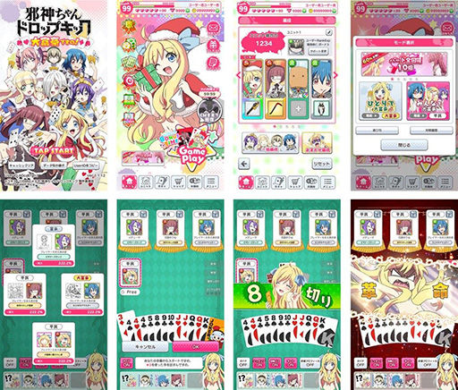 画像ギャラリー No.002のサムネイル画像 / 「邪神ちゃんドロップキック　大富豪ですの！」のサービスが本日開始