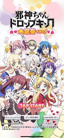邪神ちゃんドロップキック 大富豪ですの!