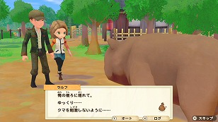 画像ギャラリー No.066のサムネイル画像 / 「牧場物語 オリーブタウンと希望の大地」,森を切り開いて牧場を広げていく開拓要素と,恋愛候補を含むキャラクター情報が公開