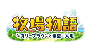 画像ギャラリー No.001のサムネイル画像 / 「牧場物語 オリーブタウンと希望の大地」,“エキスパンション・パス第二弾 恋愛候補パック「風の湖畔」” が配信開始