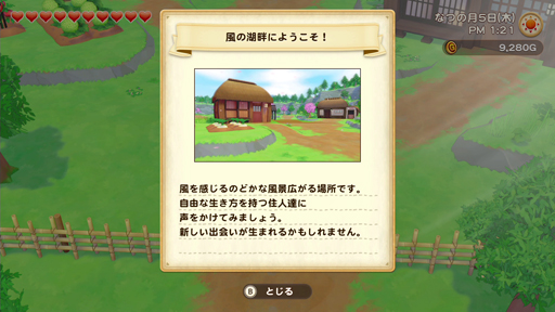 画像ギャラリー No.006のサムネイル画像 / 「牧場物語 オリーブタウンと希望の大地」,“エキスパンション・パス第二弾 恋愛候補パック「風の湖畔」” が配信開始