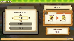 画像ギャラリー No.002のサムネイル画像 / 「牧場物語 オリーブタウンと希望の大地」の更新データVer.1.0.5が配信。ゲームプレイの快適さが向上したほか,演出面の強化も