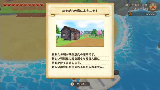 画像ギャラリー No.009のサムネイル画像 / 牧場物語 オリーブタウンと希望の大地」,エキスパンション・パス第6弾が配信開始