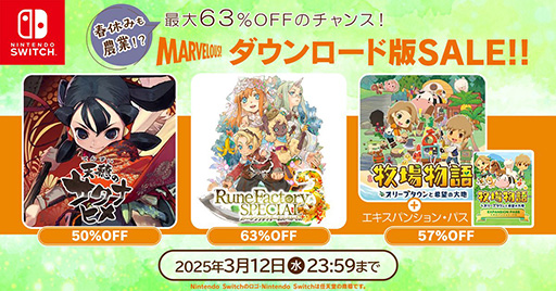 画像ギャラリー No.001のサムネイル画像 / 「牧場物語 オリーブタウンと希望の大地」「ルーンファクトリー3スペシャル」が半額以下。マーベラス,ダウンロード版セールを開催中